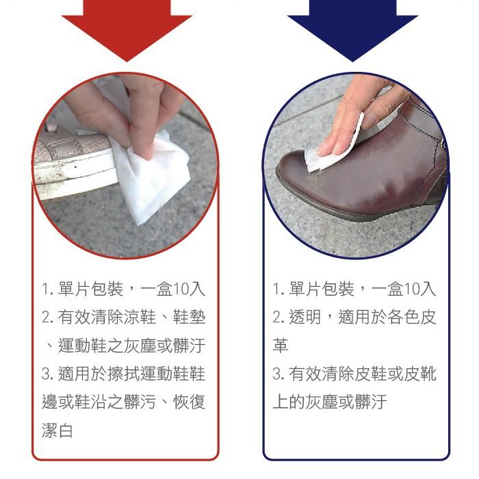 ○糊塗鞋匠○ 優質鞋材 P101 Pedag WIPES 鞋類快速清潔濕巾 運動鞋 皮鞋  擦拭 恢復潔白 攜帶型-細節圖3