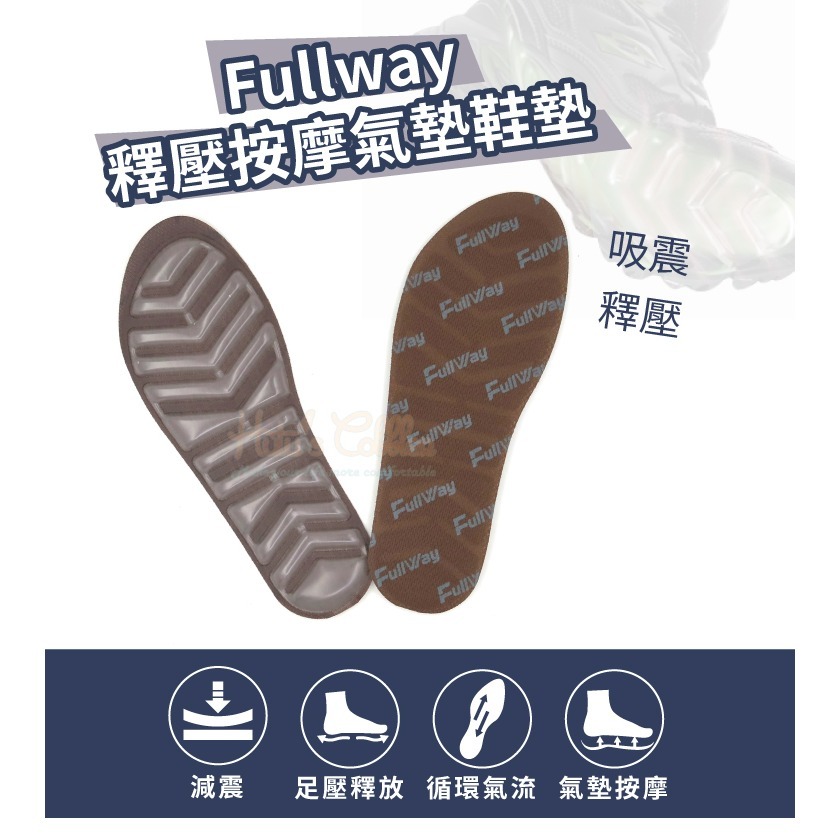糊塗鞋匠 優質鞋材 C170 Fullway釋壓按摩氣墊鞋墊 1雙 氣墊減壓鞋墊 氣墊運動鞋墊-細節圖2