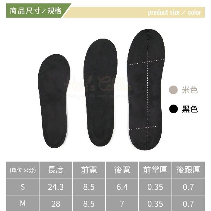 糊塗鞋匠 優質鞋材 C171 SEBS運動鞋墊 減震彈力 舒適柔軟 表層麂皮絨-細節圖2