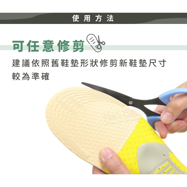 糊塗鞋匠 優質鞋材 C173 EVA硬殼運動保護鞋墊 1雙 EVA足弓鞋墊 EVA硬殼鞋墊-細節圖8