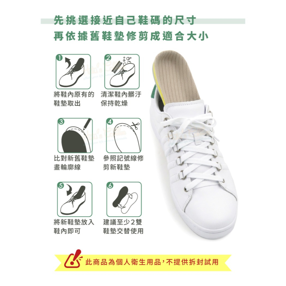 糊塗鞋匠 優質鞋材 C173 EVA硬殼運動保護鞋墊 1雙 EVA足弓鞋墊 EVA硬殼鞋墊-細節圖9