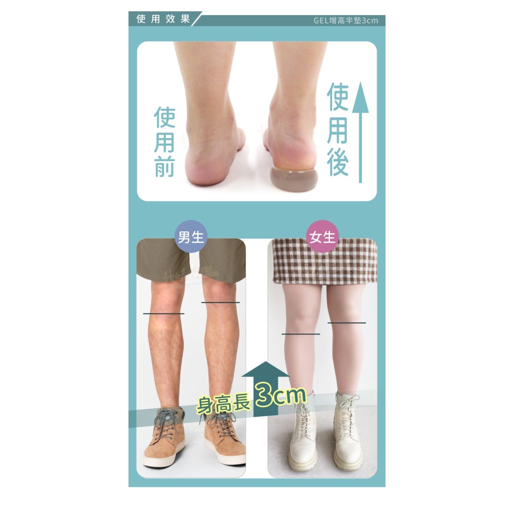 糊塗鞋匠 優質鞋材 B29 GEL增高半墊3cm 1雙 矽膠增高半墊 矽膠增高墊 GEL增高墊-細節圖7