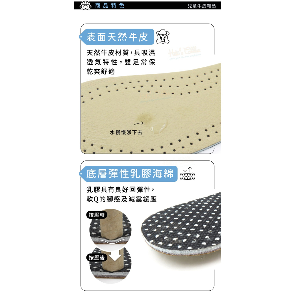 糊塗鞋匠 優質鞋材 C176 兒童牛皮鞋墊 1雙 兒童牛皮乳膠鞋墊 乳膠牛皮鞋墊-細節圖4