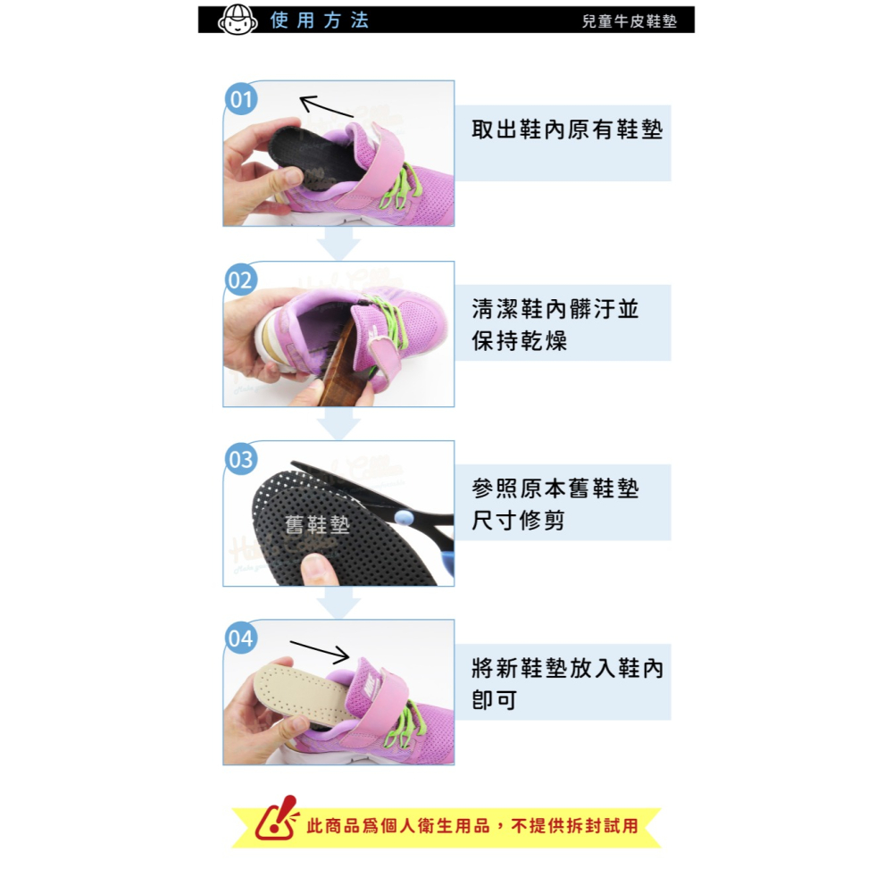 糊塗鞋匠 優質鞋材 C176 兒童牛皮鞋墊 1雙 兒童牛皮乳膠鞋墊 乳膠牛皮鞋墊-細節圖7