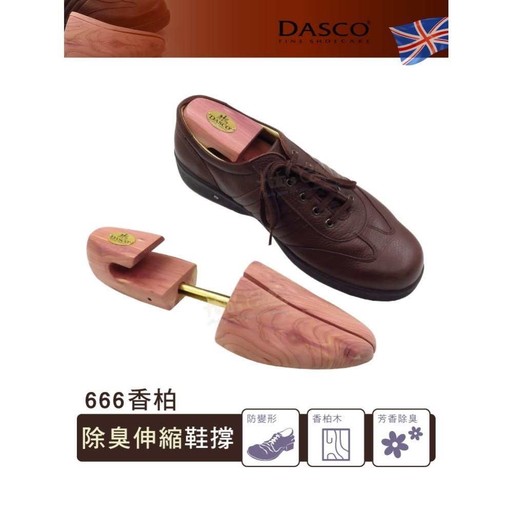 糊塗鞋匠 優質鞋材 A67 英國DASCO 666香柏除臭伸縮鞋撐 1雙 香柏除臭鞋撐 香柏鞋撐 皮鞋防皺-細節圖2