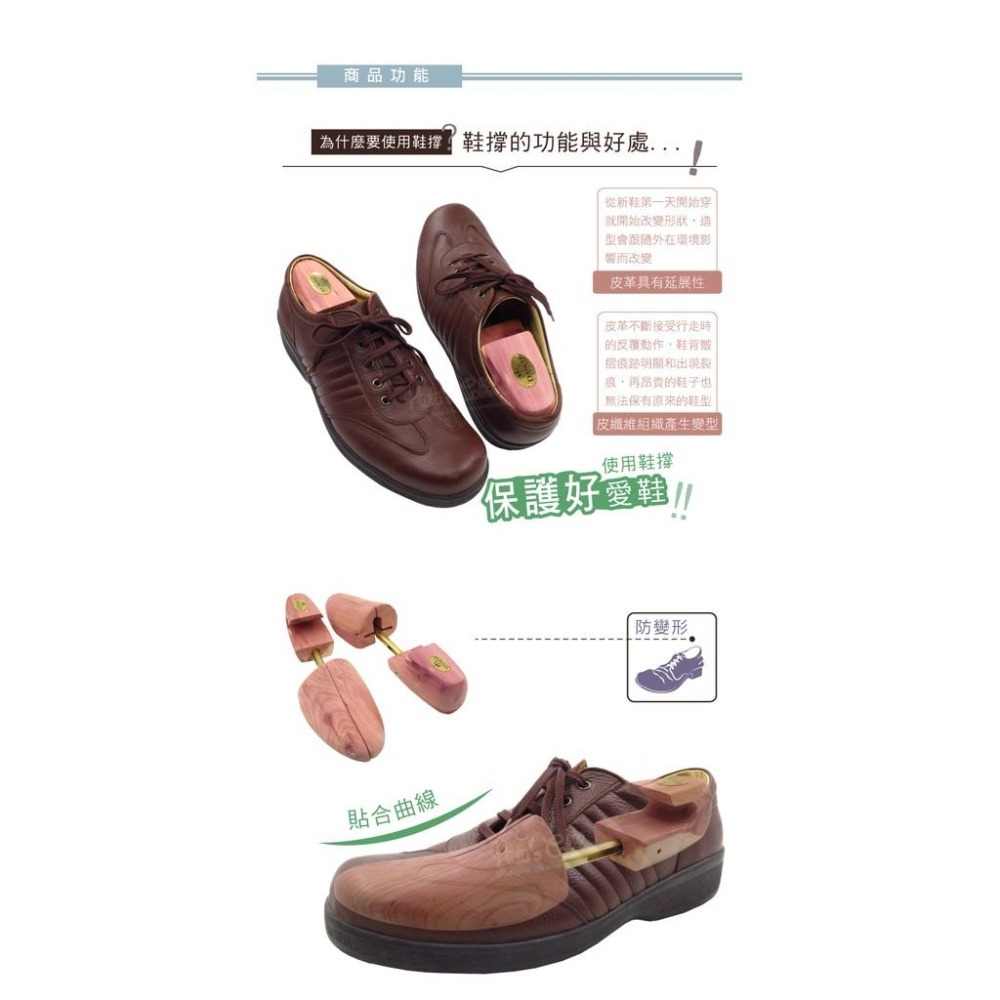 糊塗鞋匠 優質鞋材 A67 英國DASCO 666香柏除臭伸縮鞋撐 1雙 香柏除臭鞋撐 香柏鞋撐 皮鞋防皺-細節圖4