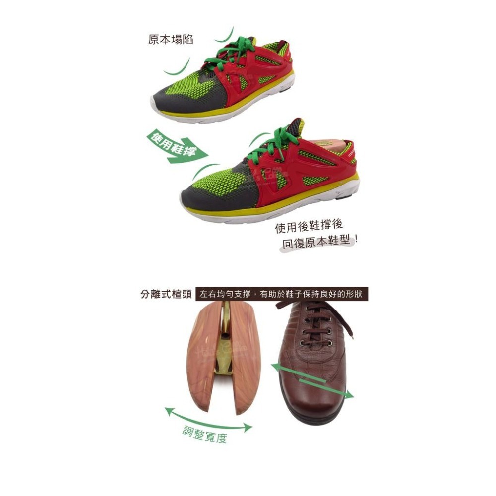 糊塗鞋匠 優質鞋材 A67 英國DASCO 666香柏除臭伸縮鞋撐 1雙 香柏除臭鞋撐 香柏鞋撐 皮鞋防皺-細節圖5