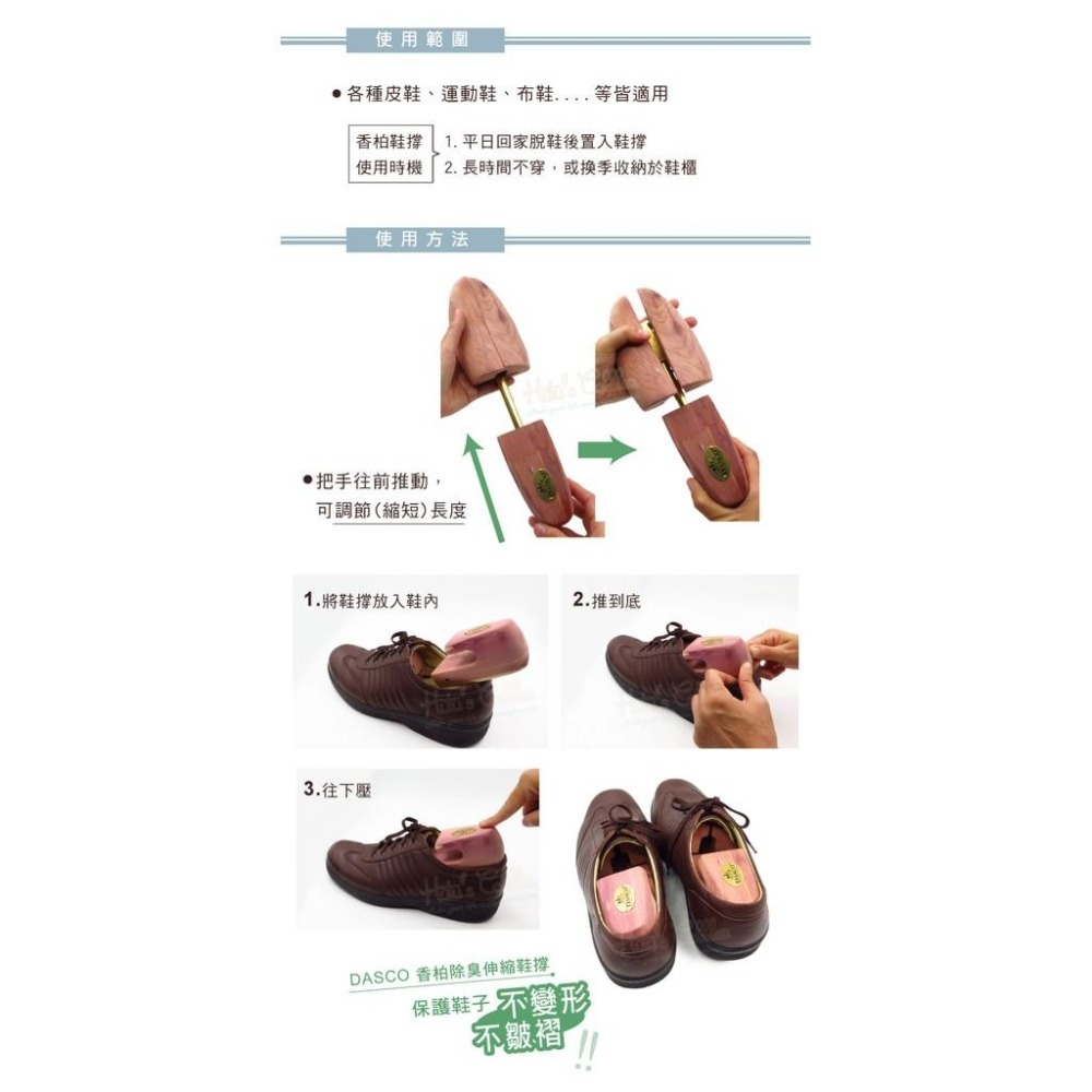 糊塗鞋匠 優質鞋材 A67 英國DASCO 666香柏除臭伸縮鞋撐 1雙 香柏除臭鞋撐 香柏鞋撐 皮鞋防皺-細節圖8