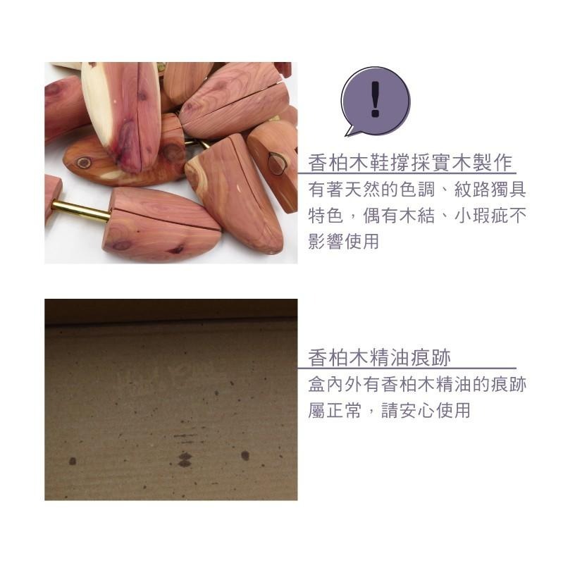 糊塗鞋匠 優質鞋材 A67 英國DASCO 666香柏除臭伸縮鞋撐 1雙 香柏除臭鞋撐 香柏鞋撐 皮鞋防皺-細節圖9