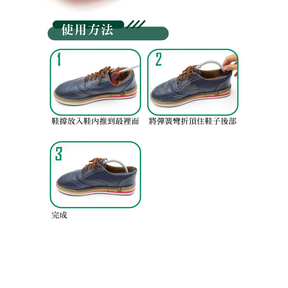 糊塗鞋匠 優質鞋材 A64 DASCO 715琥珀鞋撐 1雙 皮鞋防皺 定型  收納 易攜方便-細節圖7