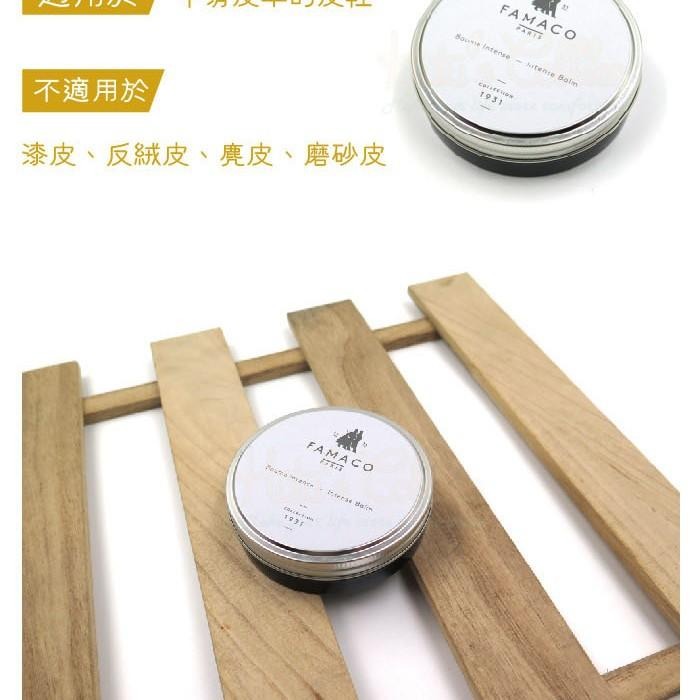 糊塗鞋匠 優質鞋材 L222 FAMACO鉑金鏡面亮光蠟100ml 防水防油汙 增添色澤 法國進口 固體鞋蠟-細節圖5