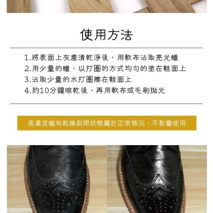 糊塗鞋匠 優質鞋材 L222 FAMACO鉑金鏡面亮光蠟100ml 防水防油汙 增添色澤 法國進口 固體鞋蠟-細節圖6