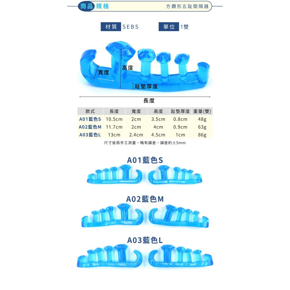 糊塗鞋匠 優質鞋材 J50 方鑽形五趾間隔器 1雙 分趾器 拇趾間隔器 腳趾間隔墊-細節圖3