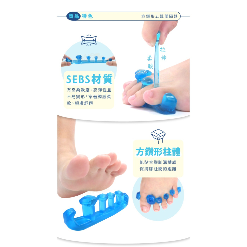 糊塗鞋匠 優質鞋材 J50 方鑽形五趾間隔器 1雙 分趾器 拇趾間隔器 腳趾間隔墊-細節圖5