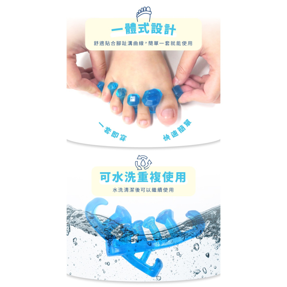 糊塗鞋匠 優質鞋材 J50 方鑽形五趾間隔器 1雙 分趾器 拇趾間隔器 腳趾間隔墊-細節圖6