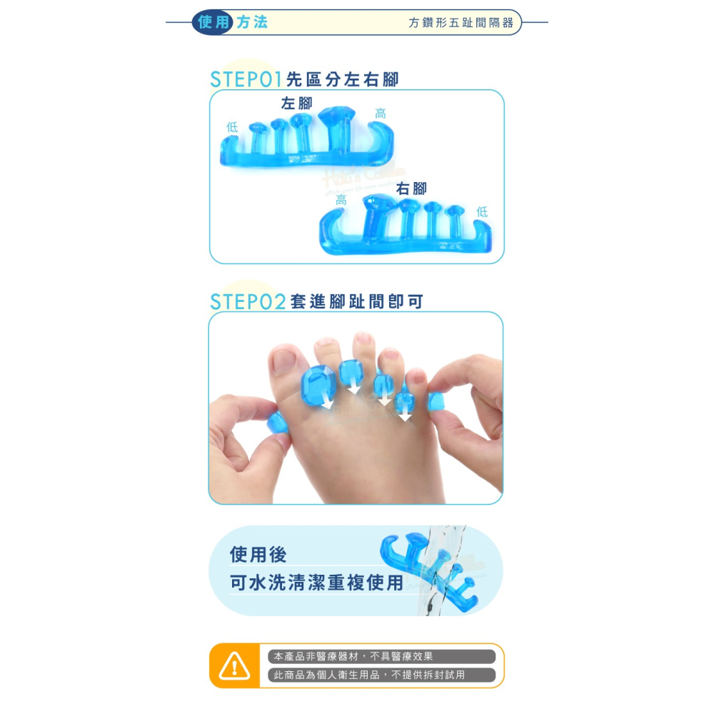 糊塗鞋匠 優質鞋材 J50 方鑽形五趾間隔器 1雙 分趾器 拇趾間隔器 腳趾間隔墊-細節圖8