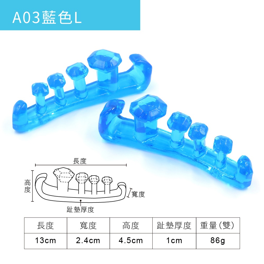 糊塗鞋匠 優質鞋材 J50 方鑽形五趾間隔器 1雙 分趾器 拇趾間隔器 腳趾間隔墊-規格圖8