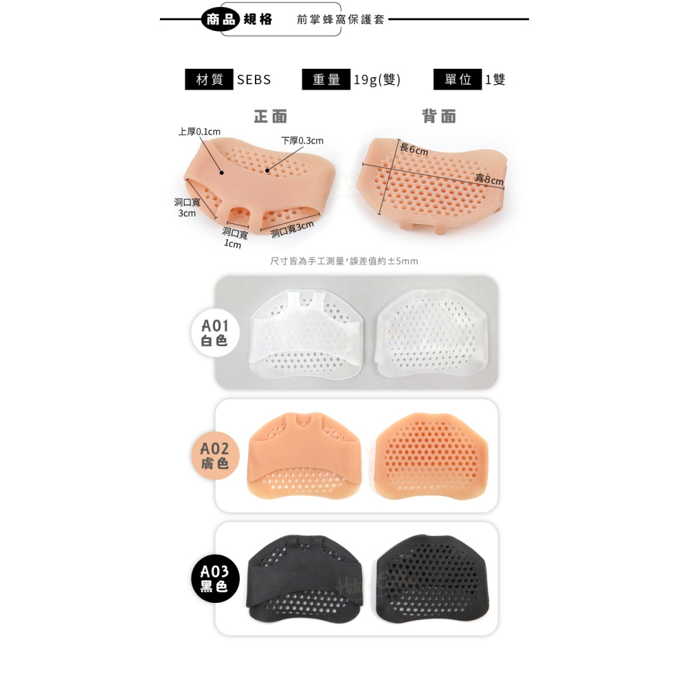 糊塗鞋匠 優質鞋材 J51 前掌蜂窩保護套 1雙 蜂窩前掌套 拇趾套 拇趾分隔套 三孔分趾器-細節圖3