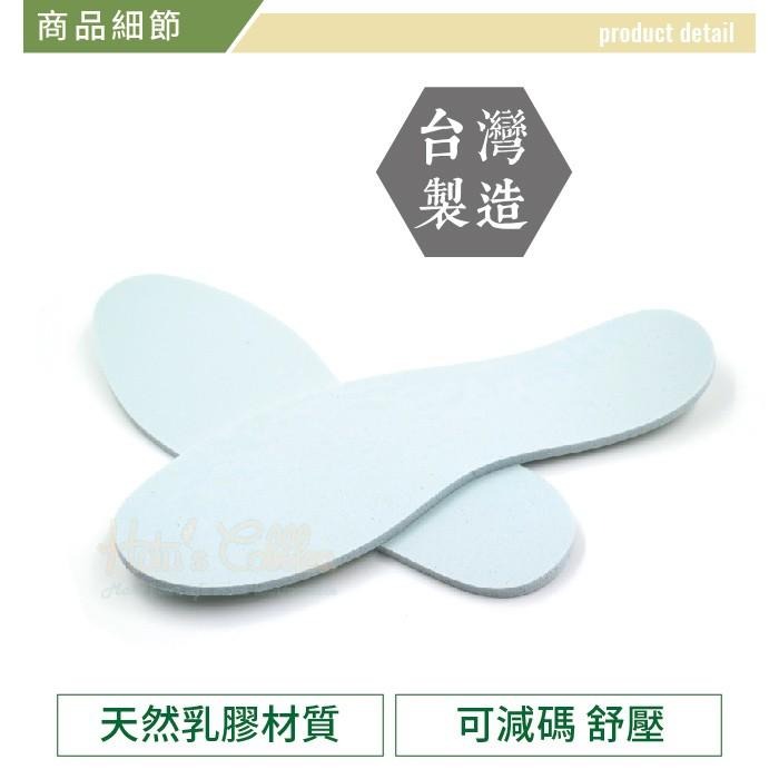 糊塗鞋匠 優質鞋材 C180 5mm平面乳膠鞋墊 台灣製造 減碼 舒壓 放在原本鞋墊下方-細節圖4