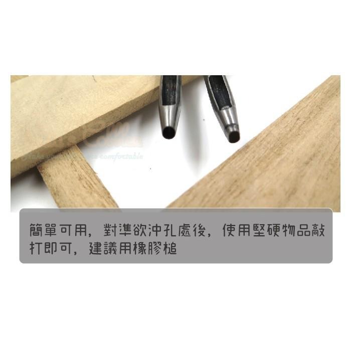 ○糊塗鞋匠○ 優質鞋材 N238 花斬4x6mm 台灣製造 DIY皮革工具 沖孔 皮革 皮雕-細節圖6