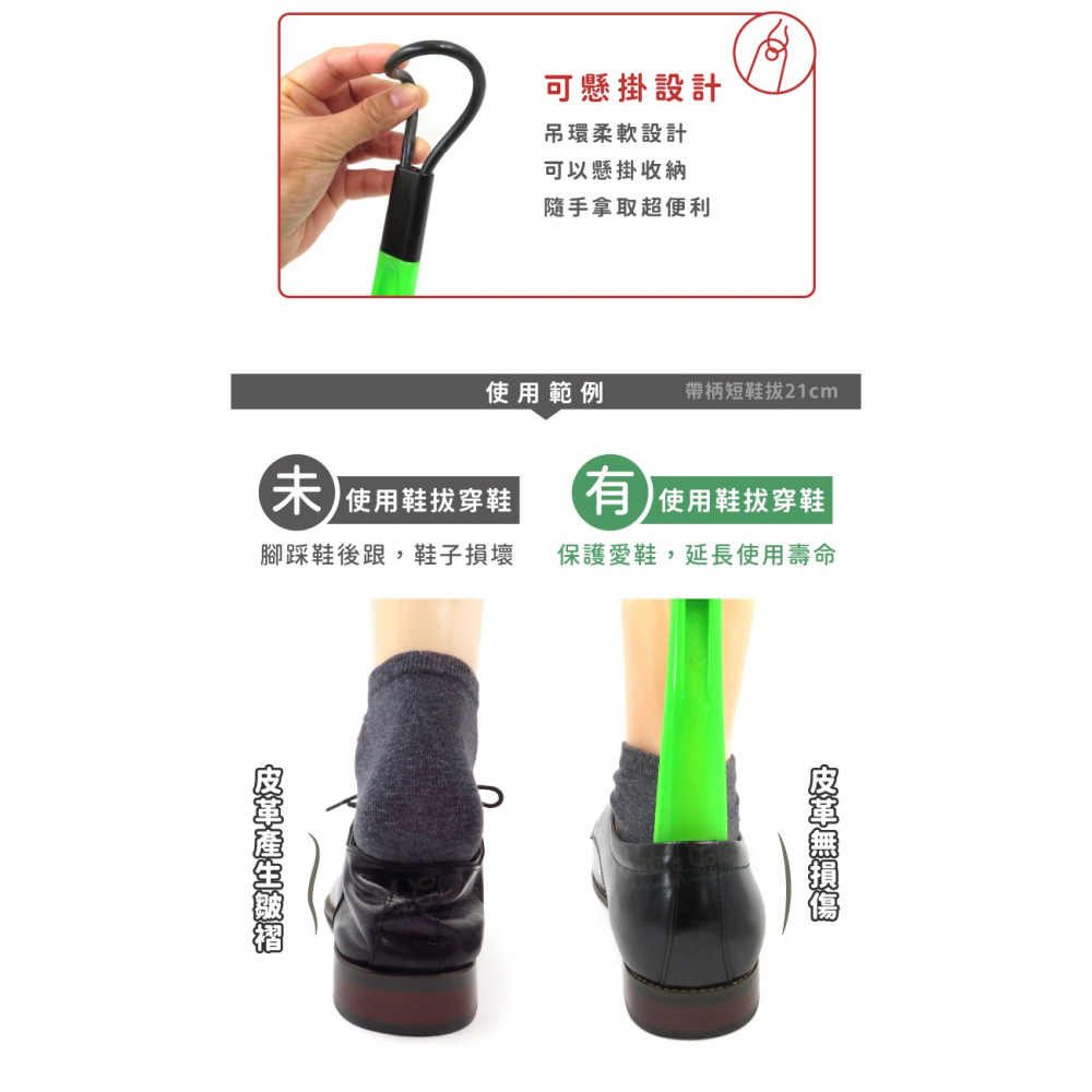 糊塗鞋匠 優質鞋材 A37 帶柄短鞋拔21cm 1支 短柄鞋拔 塑膠短鞋拔 塑膠鞋拔 彩色鞋拔-細節圖6