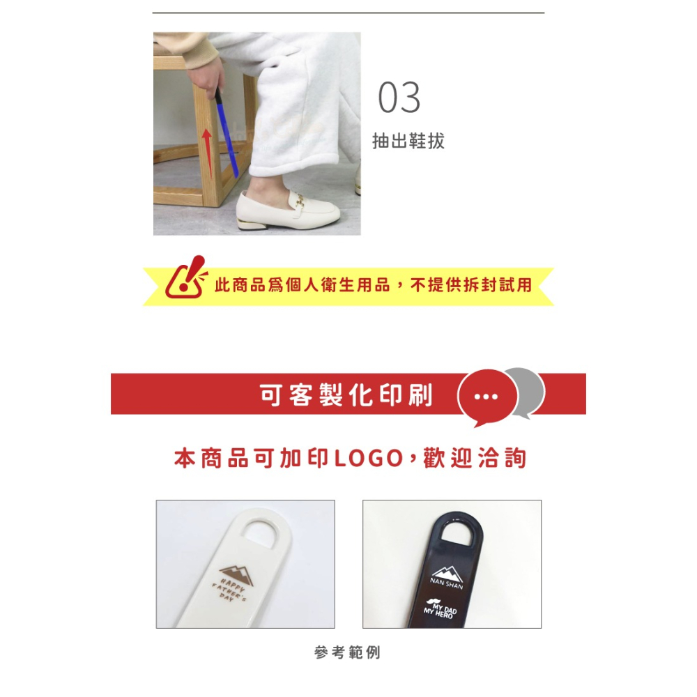 糊塗鞋匠 優質鞋材 A37 帶柄短鞋拔21cm 1支 短柄鞋拔 塑膠短鞋拔 塑膠鞋拔 彩色鞋拔-細節圖8