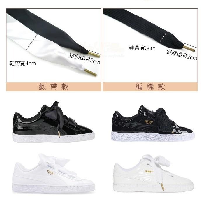 糊塗鞋匠  優質鞋材 G122 PUMA緞帶鞋帶100cm 緞帶 編織 休閒鞋 小白鞋 運動鞋-細節圖3