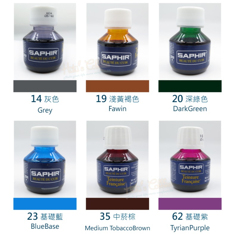 糊塗鞋匠 優質鞋材 K47 法國SAPHIR酒精皮革染劑(基底色)50ml 1罐 酒精染料 皮雕染料 皮包換色 皮件染色-細節圖4