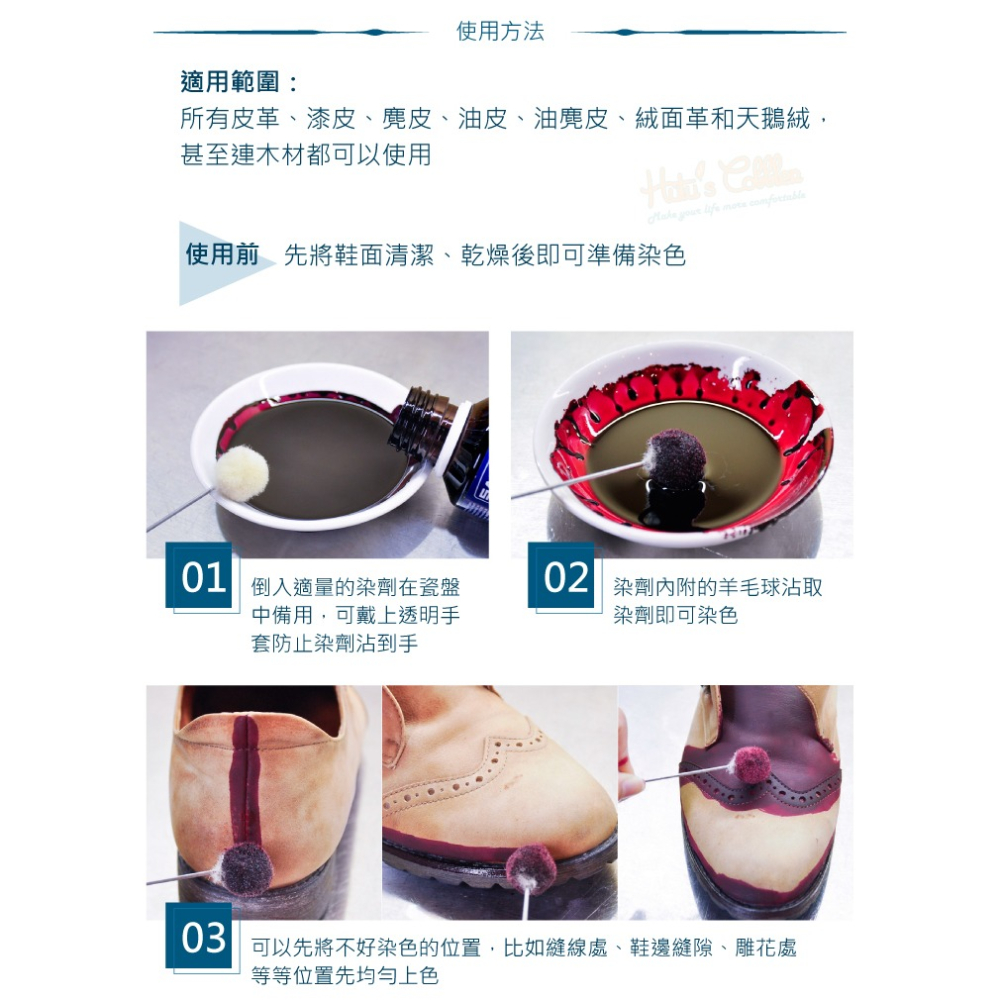 糊塗鞋匠 優質鞋材 K47 法國SAPHIR酒精皮革染劑(基底色)50ml 1罐 酒精染料 皮雕染料 皮包換色 皮件染色-細節圖7