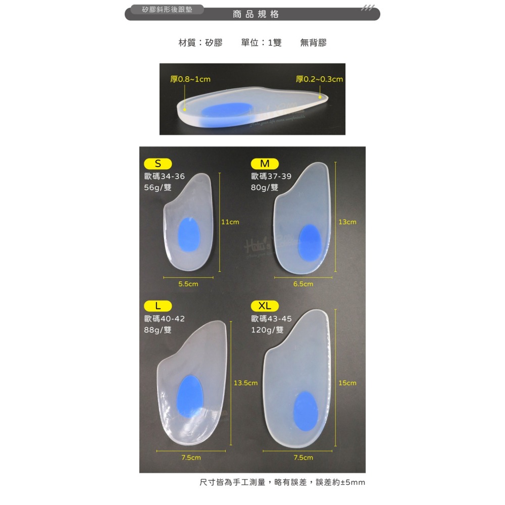糊塗鞋匠 優質鞋材 E11 矽膠斜形後跟墊 1雙 矽膠後跟墊 矽膠足跟墊-細節圖3