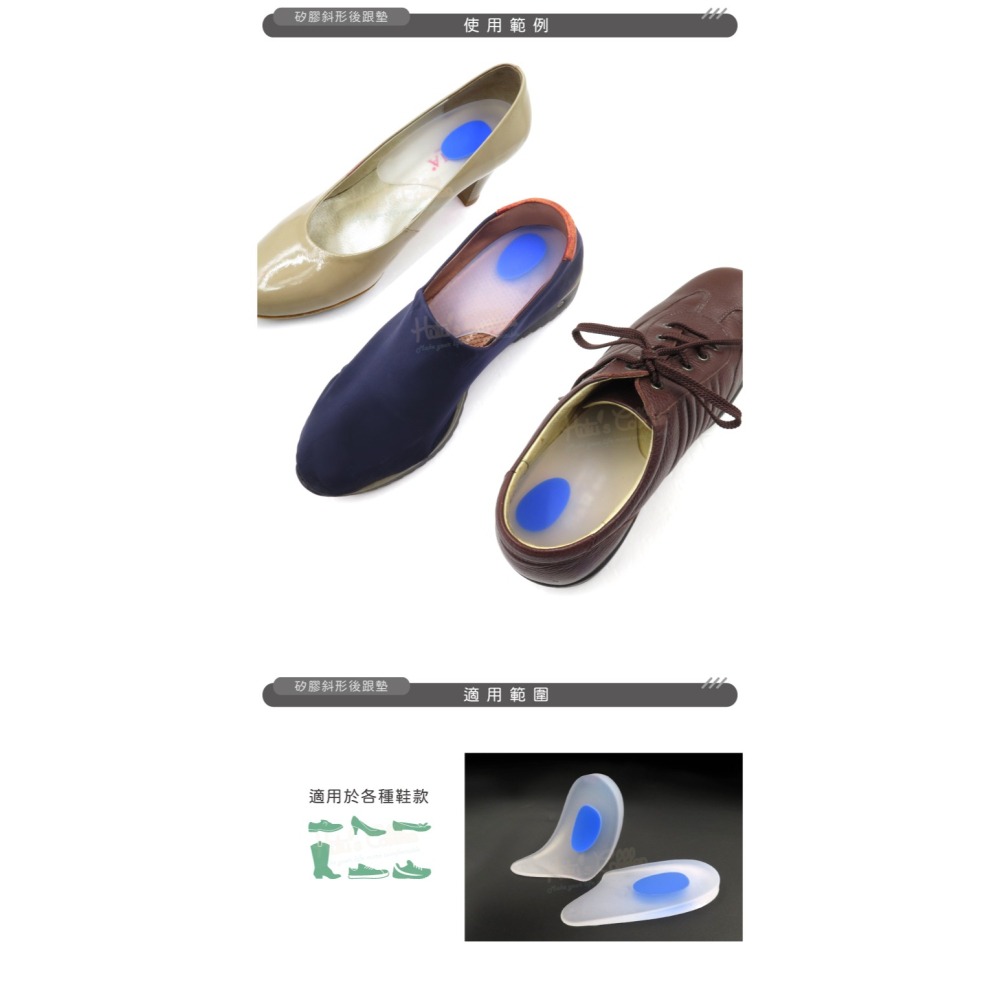 糊塗鞋匠 優質鞋材 E11 矽膠斜形後跟墊 1雙 矽膠後跟墊 矽膠足跟墊-細節圖7