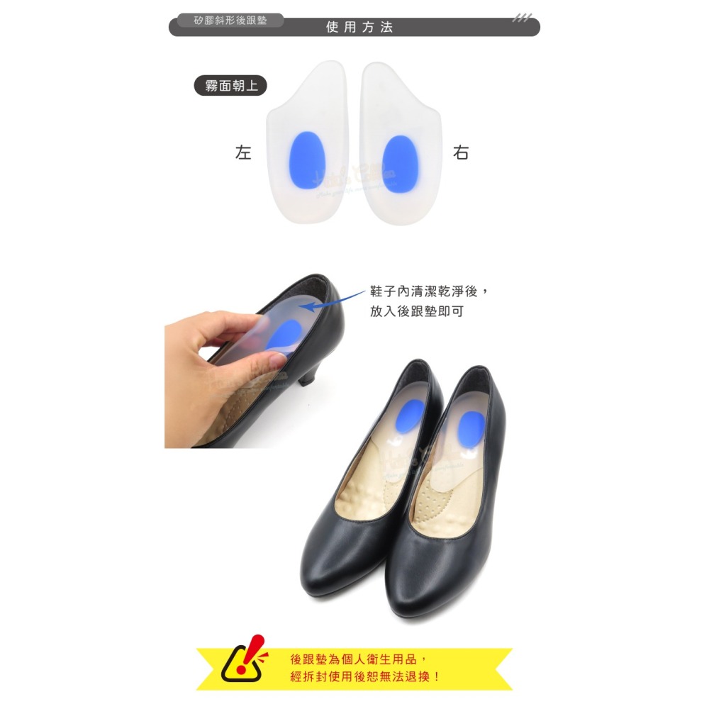 糊塗鞋匠 優質鞋材 E11 矽膠斜形後跟墊 1雙 矽膠後跟墊 矽膠足跟墊-細節圖8