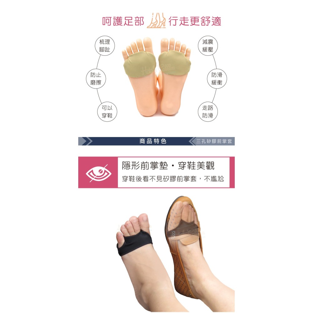 糊塗鞋匠 優質鞋材 D36 三孔矽膠前掌套 1雙 矽膠前掌墊 防滑前掌墊 SEBS前掌墊 前掌止滑墊-細節圖5
