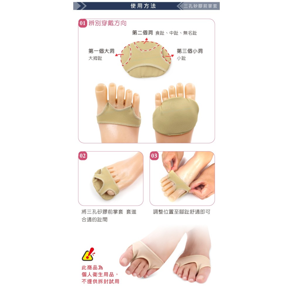 糊塗鞋匠 優質鞋材 D36 三孔矽膠前掌套 1雙 矽膠前掌墊 防滑前掌墊 SEBS前掌墊 前掌止滑墊-細節圖9