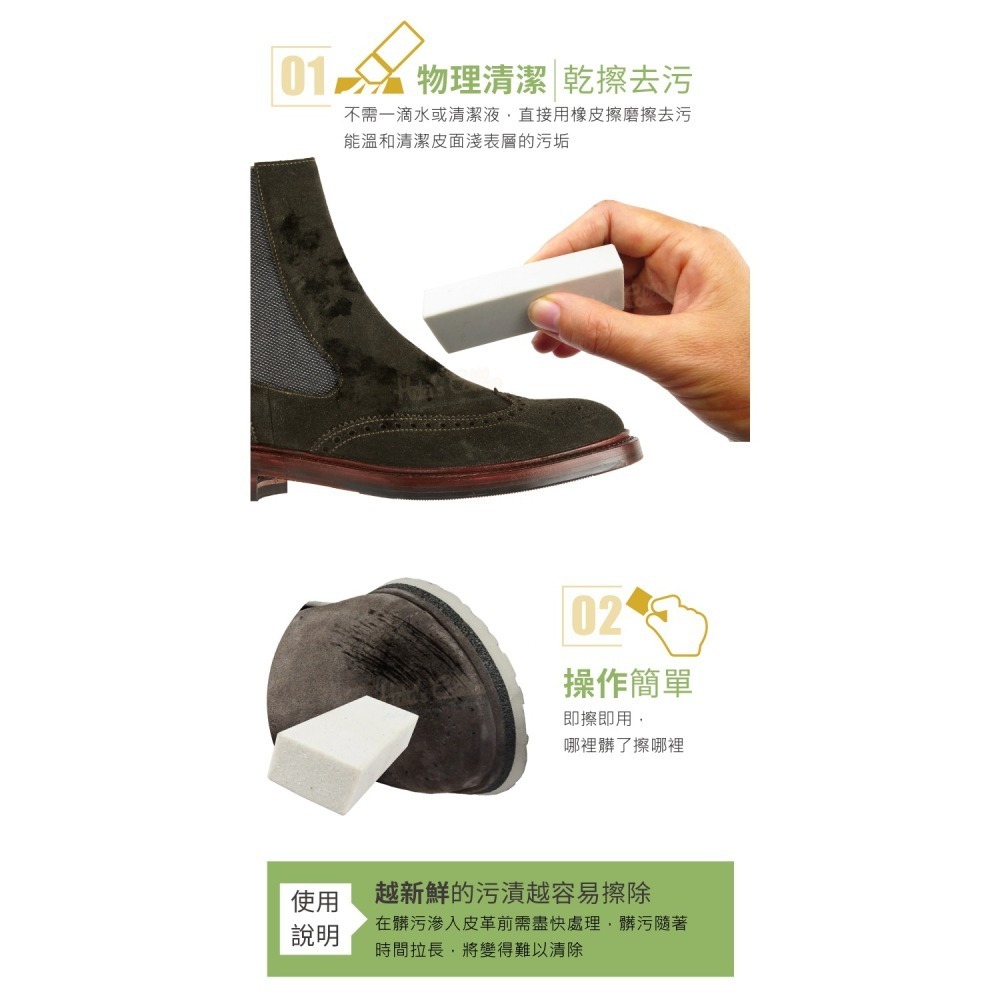 糊塗鞋匠 優質鞋材 K25 英國DASCO麂皮乾式清潔組 1組 麂皮橡皮擦 牛巴戈皮橡皮擦 磨砂皮橡皮擦 反毛皮橡皮擦-細節圖5