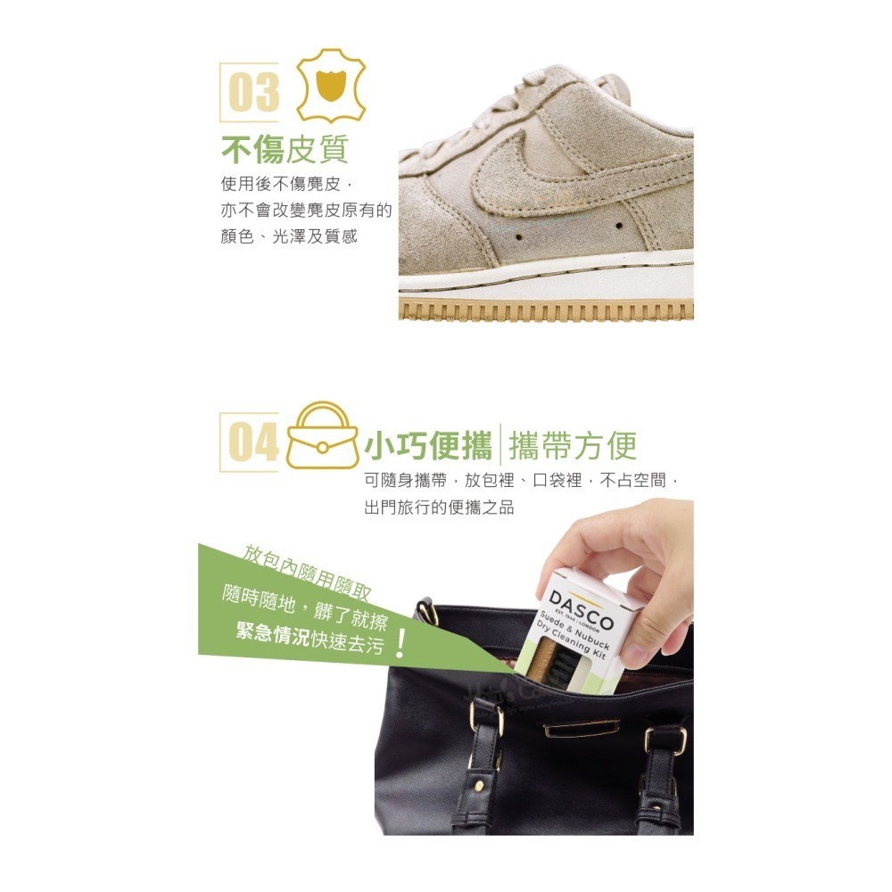 糊塗鞋匠 優質鞋材 K25 英國DASCO麂皮乾式清潔組 1組 麂皮橡皮擦 牛巴戈皮橡皮擦 磨砂皮橡皮擦 反毛皮橡皮擦-細節圖6