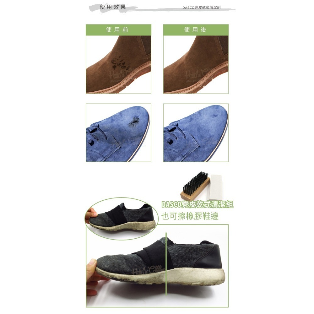 糊塗鞋匠 優質鞋材 K25 英國DASCO麂皮乾式清潔組 1組 麂皮橡皮擦 牛巴戈皮橡皮擦 磨砂皮橡皮擦 反毛皮橡皮擦-細節圖7