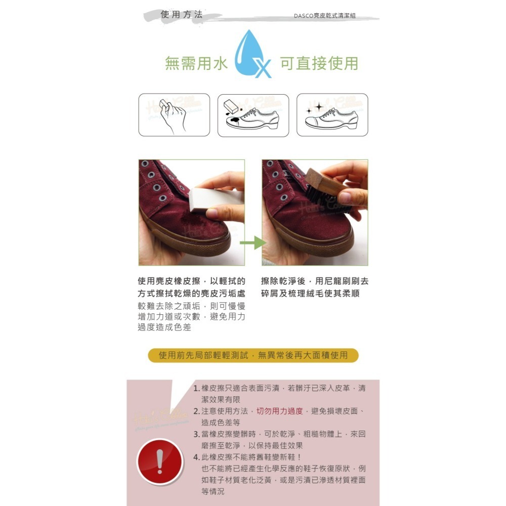 糊塗鞋匠 優質鞋材 K25 英國DASCO麂皮乾式清潔組 1組 麂皮橡皮擦 牛巴戈皮橡皮擦 磨砂皮橡皮擦 反毛皮橡皮擦-細節圖9