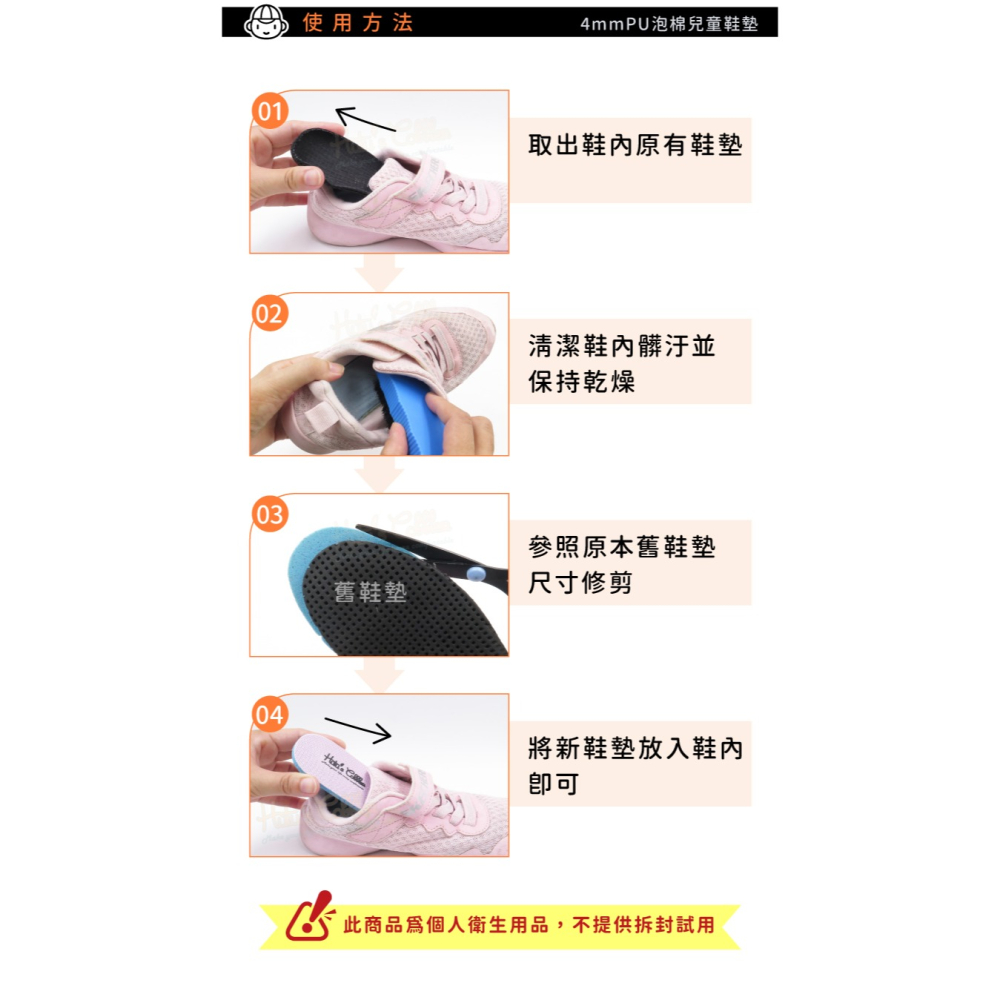 糊塗鞋匠 優質鞋材 C166 台灣製造 4mmPU泡棉兒童鞋墊 PU Foam 抗菌減震 可做減碼使用-細節圖8