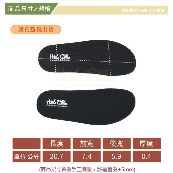 糊塗鞋匠 優質鞋材 C166 台灣製造 4mmPU泡棉兒童鞋墊 PU Foam 抗菌減震 可做減碼使用-細節圖2