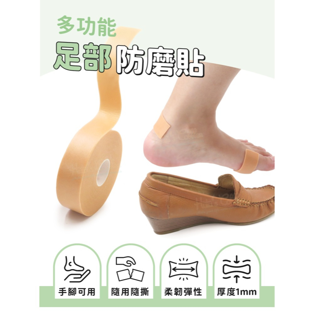 糊塗鞋匠 優質鞋材 G116 足部防磨貼 1個 多功能防磨貼 防磨擦貼 腳跟防磨貼 手指防磨貼-細節圖2