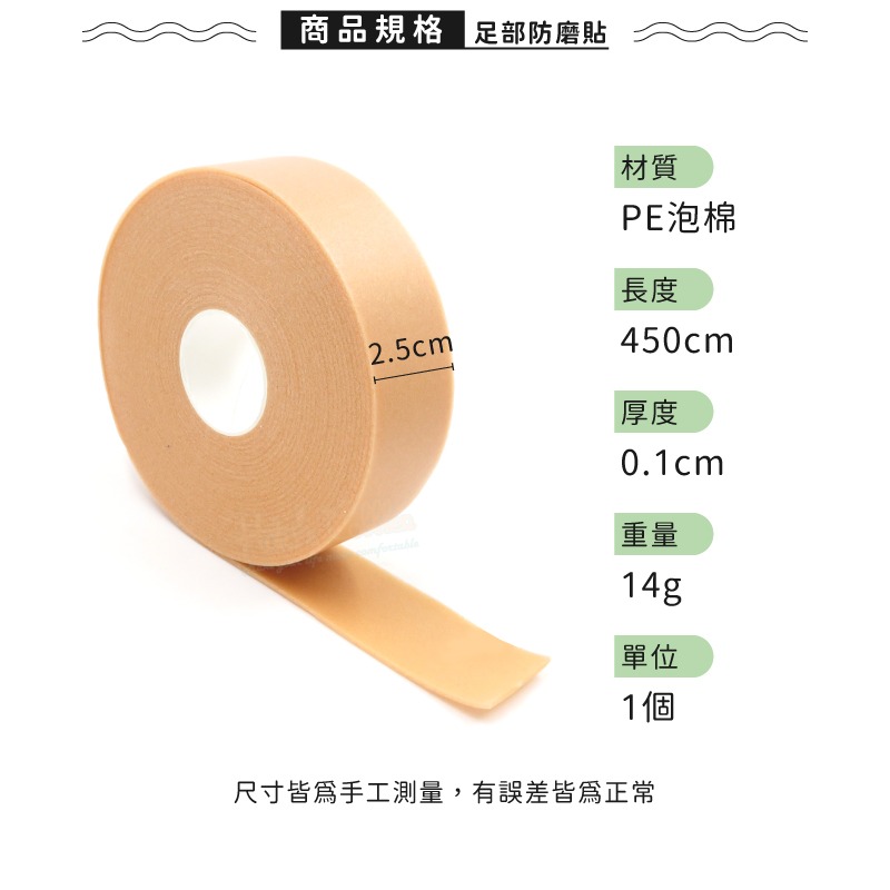 糊塗鞋匠 優質鞋材 G116 足部防磨貼 1個 多功能防磨貼 防磨擦貼 腳跟防磨貼 手指防磨貼-細節圖3