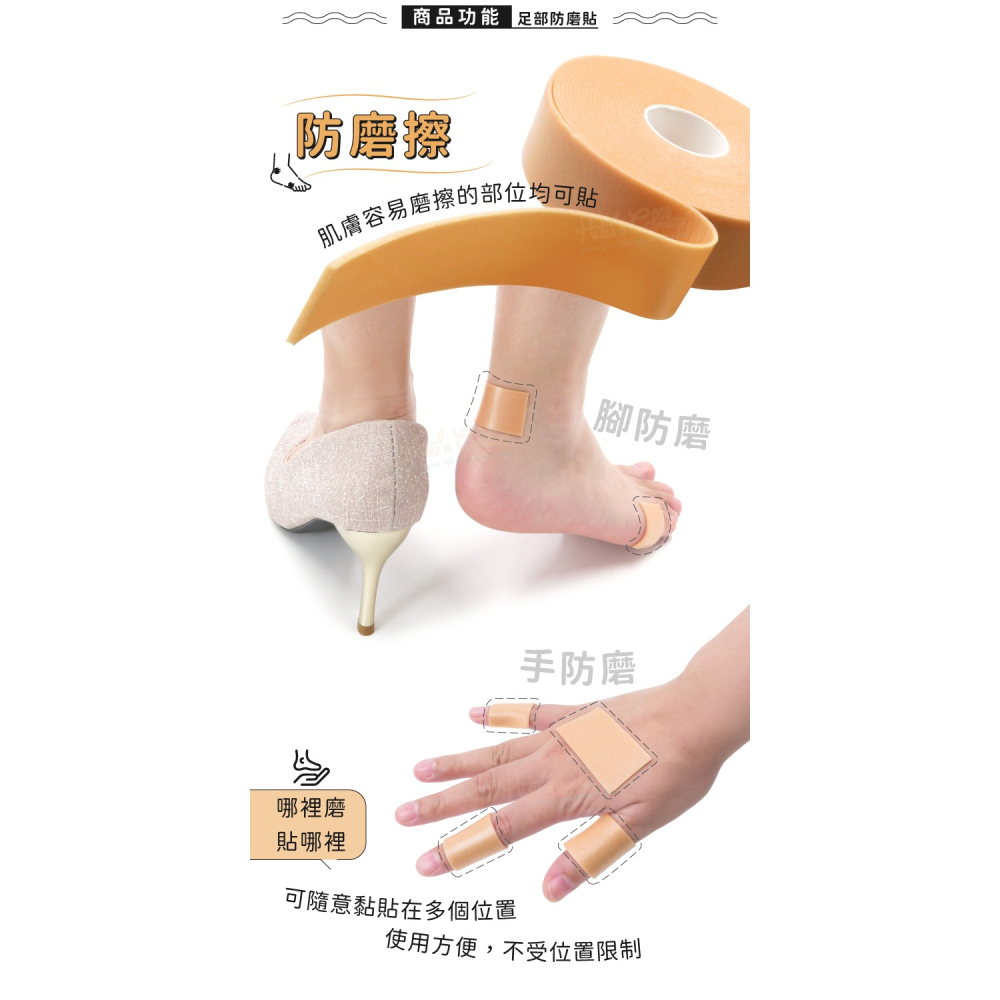 糊塗鞋匠 優質鞋材 G116 足部防磨貼 1個 多功能防磨貼 防磨擦貼 腳跟防磨貼 手指防磨貼-細節圖4