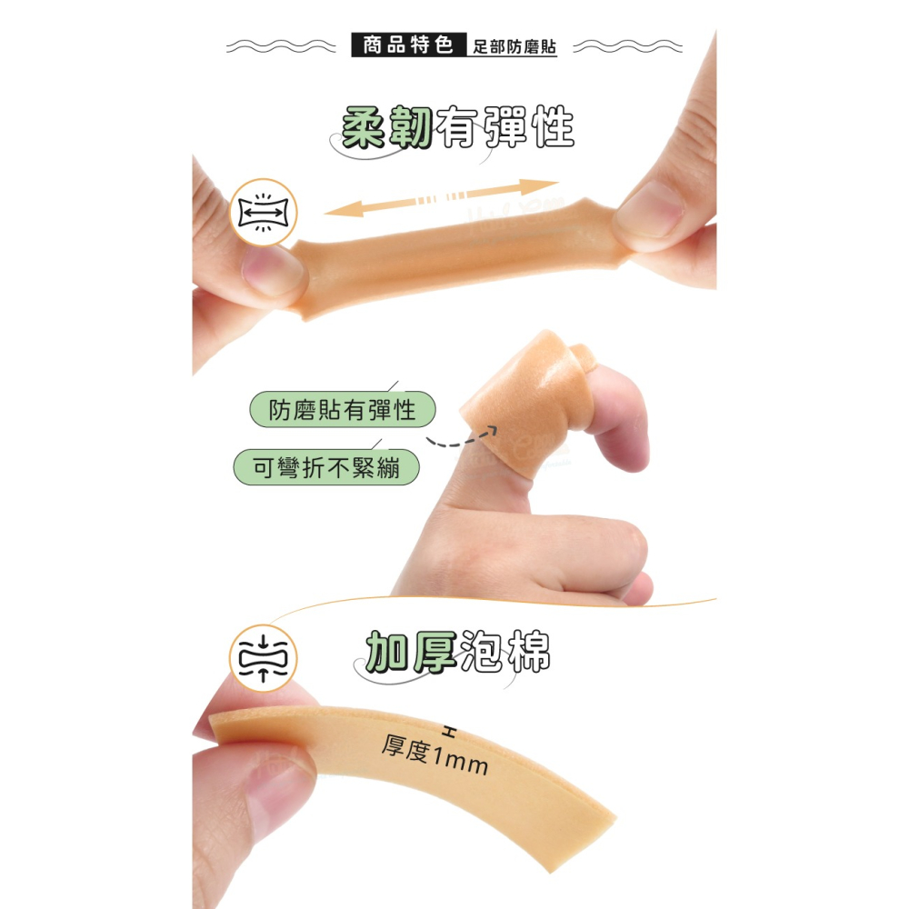 糊塗鞋匠 優質鞋材 G116 足部防磨貼 1個 多功能防磨貼 防磨擦貼 腳跟防磨貼 手指防磨貼-細節圖5