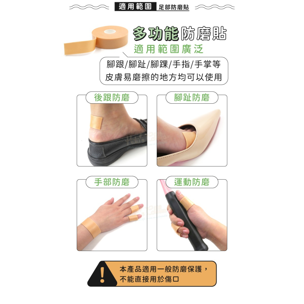 糊塗鞋匠 優質鞋材 G116 足部防磨貼 1個 多功能防磨貼 防磨擦貼 腳跟防磨貼 手指防磨貼-細節圖8