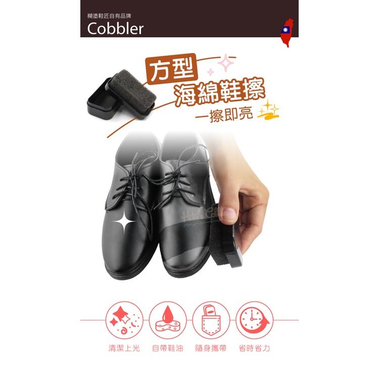 糊塗鞋匠 優質鞋材 P117 Cobbler方型海綿鞋擦 1個 馬上亮 亮光擦 行動鞋油 海綿鞋刷 皮革亮光海綿-細節圖2