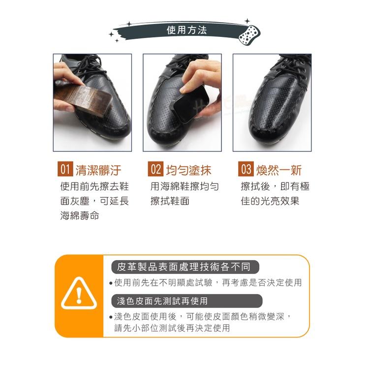 糊塗鞋匠 優質鞋材 P117 Cobbler方型海綿鞋擦 1個 馬上亮 亮光擦 行動鞋油 海綿鞋刷 皮革亮光海綿-細節圖9