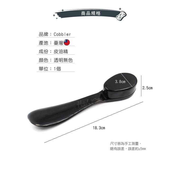 糊塗鞋匠 優質鞋材 P118 Cobbler鞋拔造型海綿鞋擦 1支 馬上亮 亮光擦 行動鞋油 海綿鞋刷 皮革亮光海綿-細節圖3