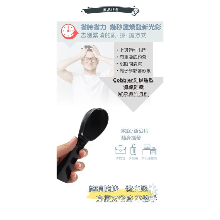 糊塗鞋匠 優質鞋材 P118 Cobbler鞋拔造型海綿鞋擦 1支 馬上亮 亮光擦 行動鞋油 海綿鞋刷 皮革亮光海綿-細節圖5