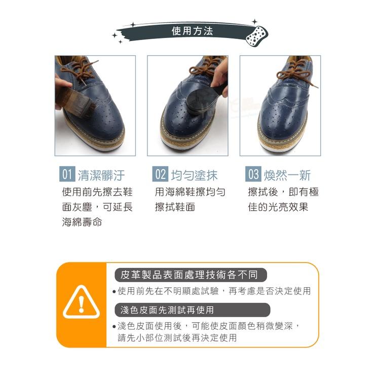 糊塗鞋匠 優質鞋材 P118 Cobbler鞋拔造型海綿鞋擦 1支 馬上亮 亮光擦 行動鞋油 海綿鞋刷 皮革亮光海綿-細節圖9